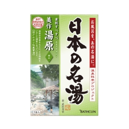 日本の名湯 美作湯原 30g×5包
