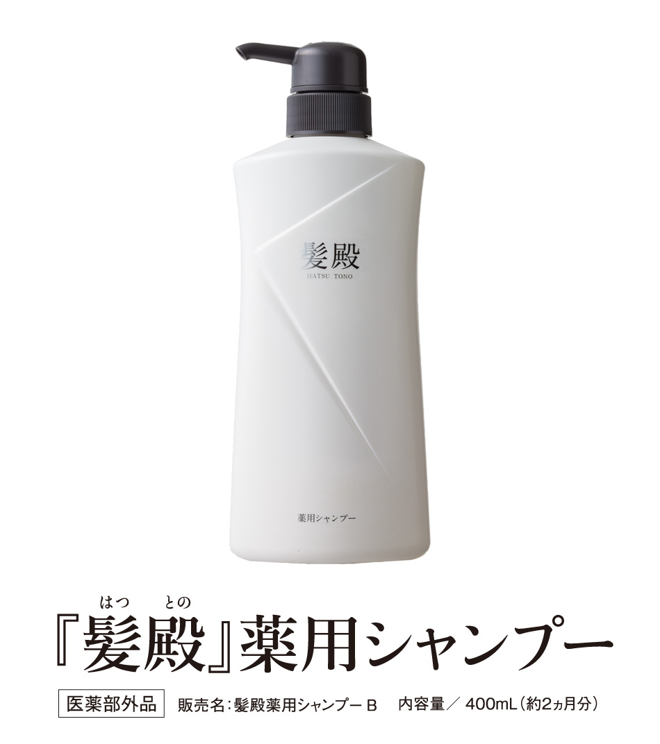 ☆未開封3個セット☆ 髪殿 はつとの 薬用育毛剤 120ml バスクリン 