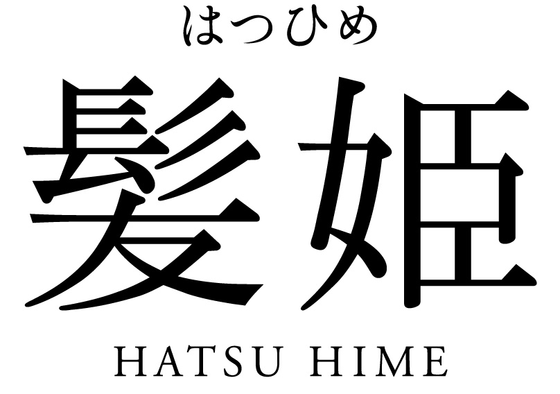 髪姫logo