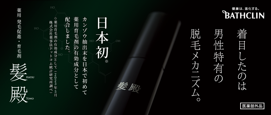 育毛剤髪殿120ml 3本セット 育毛剤髪殿120ml 3本セット