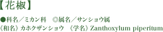 ミロバラン果実 ※1