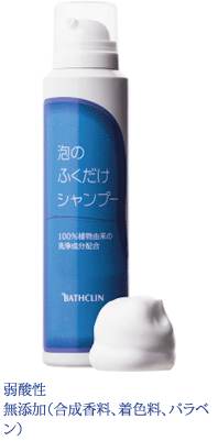 泡のふくだけシャンプー