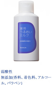 薬用うるおいミルク