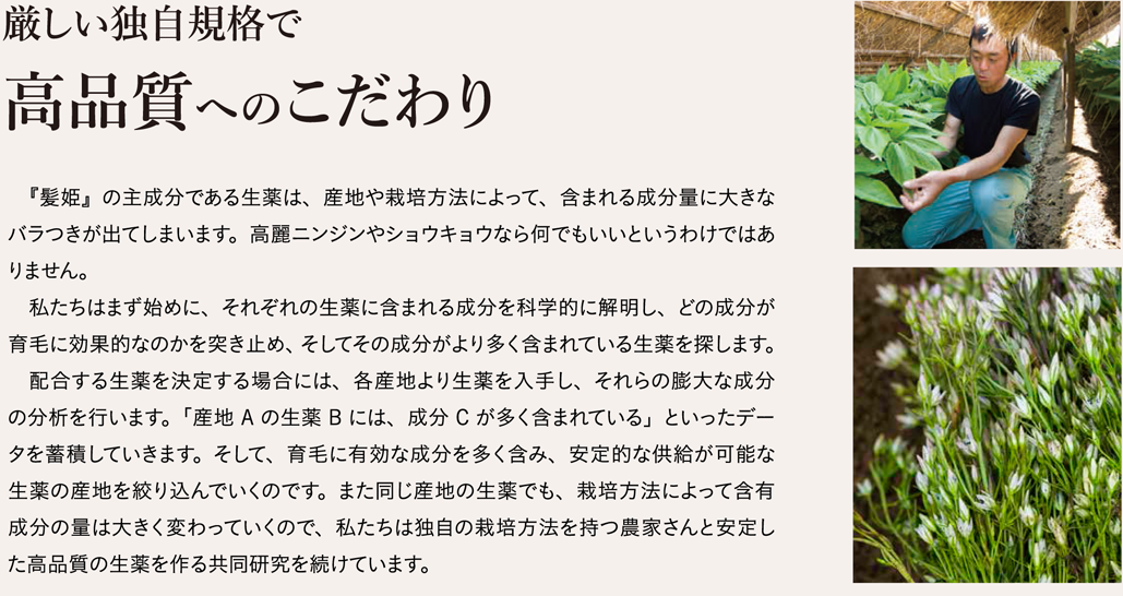 厳しい独自規格で高品質へのこだわり