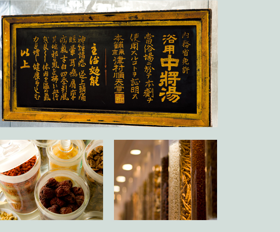 中将湯