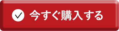 髪姫30mL 生薬体感ミニボトル今すぐ購入