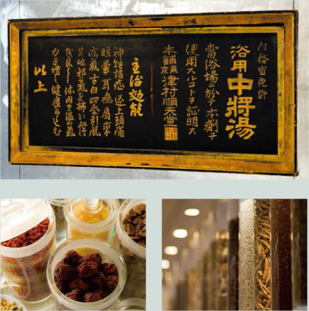 中将湯
