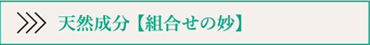 浸透力を3倍に向上