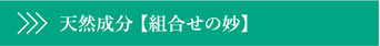 浸透力を3倍に向上