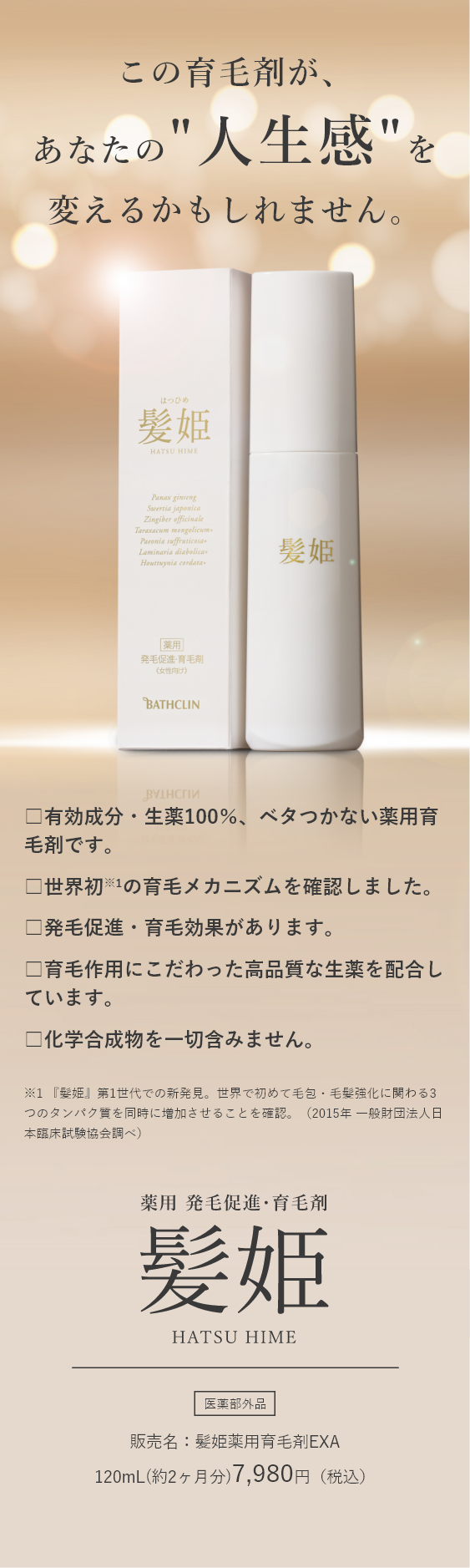 バスクリン公式通販ショップ