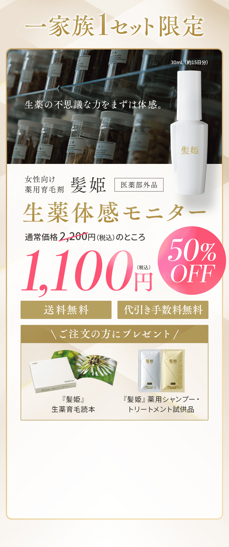 バスクリン公式通販ショップ