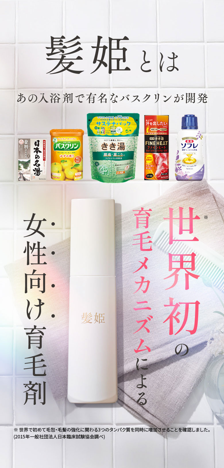 髪姫　育毛剤　120ml4本セット　新品未使用 Amazon | バスクリン 薬用 発毛促進 育毛剤 髪姫 医薬部外品