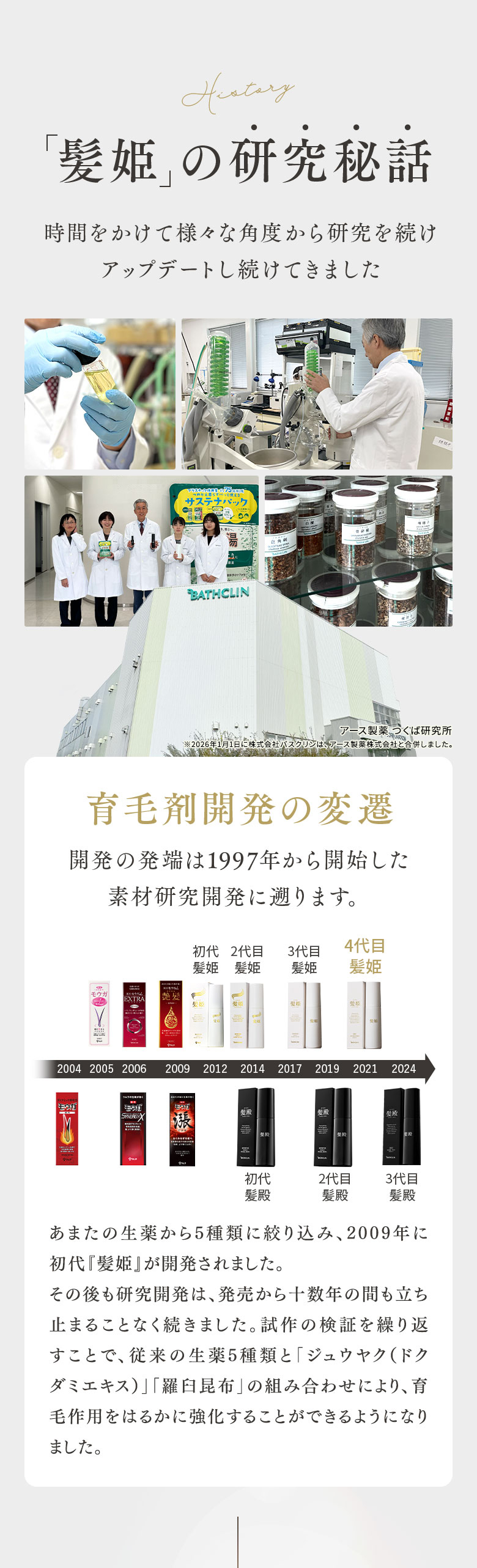 バスクリン公式通販ショップ